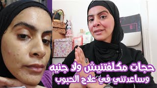 علاج البشره الدهنيه المتعرضه للحبوب بعادات غلط | جربي وشوفي الفرق| مش هتكلفك ولا جنيهSkin care