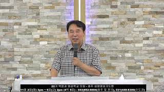 20200731 마지막 때 2, 마 24장 1~14절