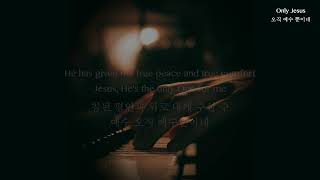 Only Jesus - Markers Worship (Piano Solo) by Pianist Jin