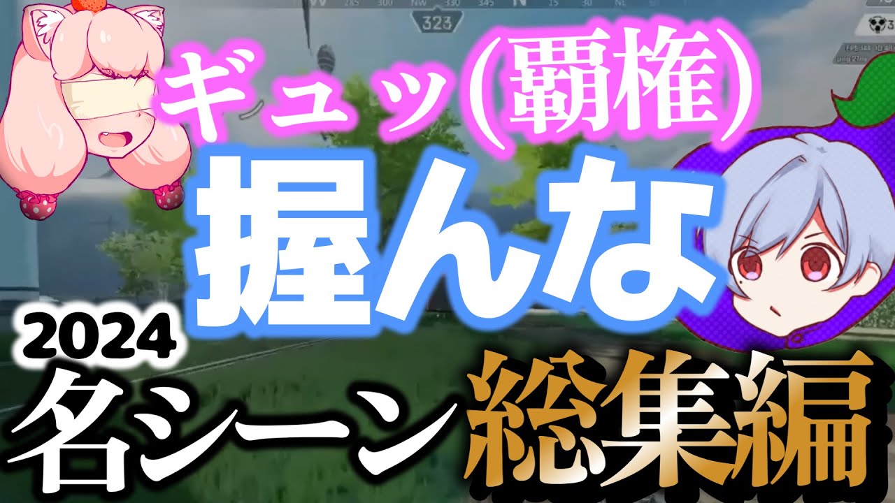 【総集編】にかもの秀逸ボケツッコミ総まとめ【2024】