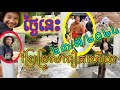 #ថ្ងៃនេះប្រែប្រួលលឿនណាស់#របងវត្តតាសុត