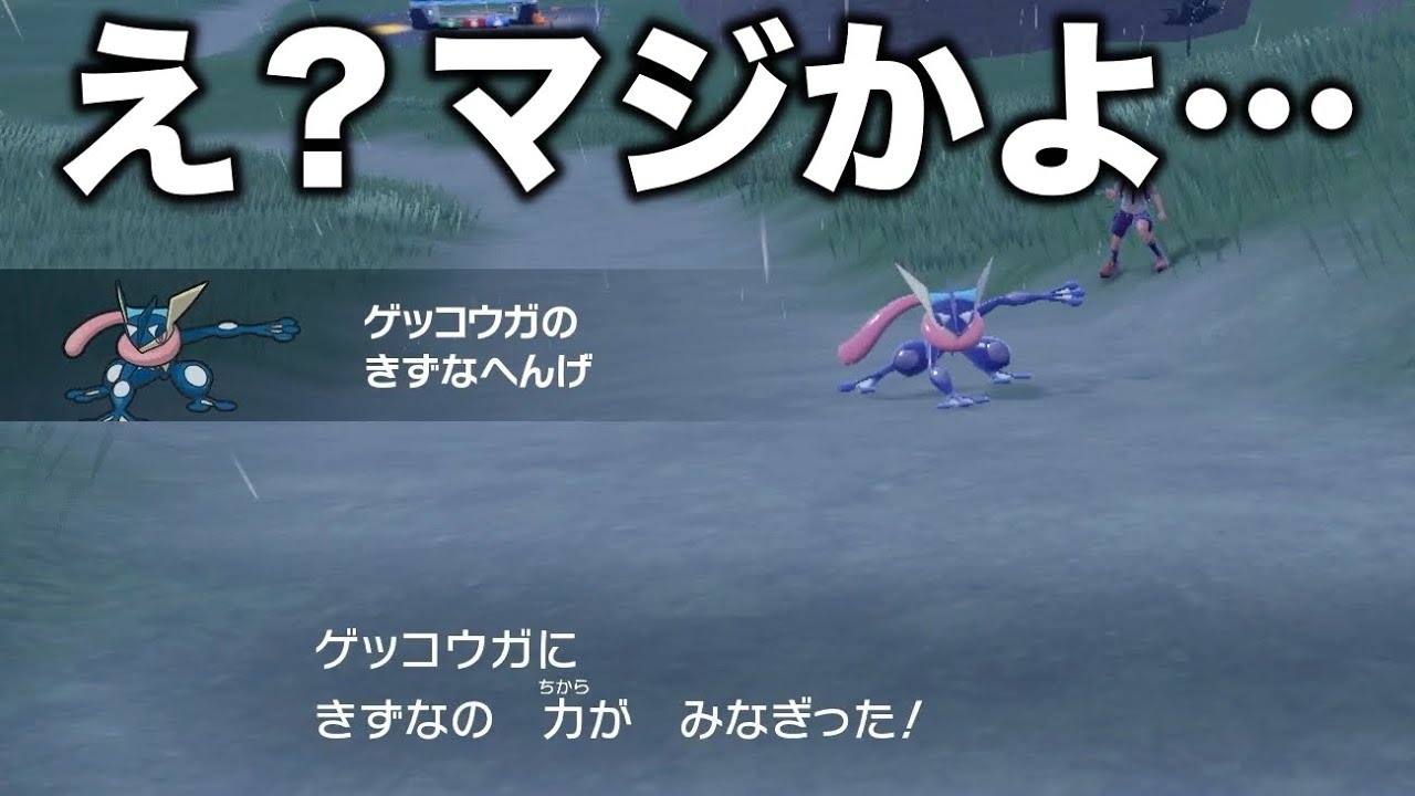 Verification] Satoshi's Greninja's ability 