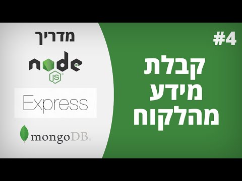 וִידֵאוֹ: למה משמש node js ב-angular?