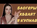 КУПИЛА ХВАЛЕНЫЕ АРОМАТЫ ВСЛЕПУЮ 🔸 ПОКУПКИ ПАРФЮМА с Randewoo