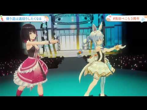 帰り道は遠回りしたくなる 乃木坂46（w AZKi）兎田ぺこら　兎田ぺこら３周年