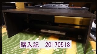 購入記    山善(YAMAZEN) サイバーコム ローデスク