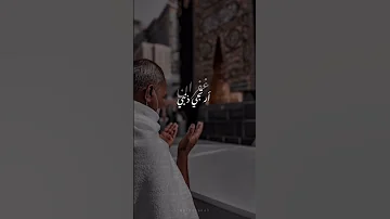 الحج سرت والشوق طريقي 