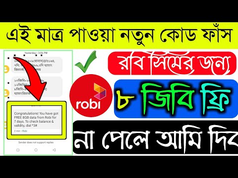 Robi Sim New Best Real Internet Offer 2022|Robi 8GB free mb bunas |Robi free new code Robi free net