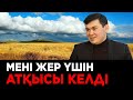 Талай дөкейдің жерін тартып алдық – Қазақстандағы ең жас басқарма басшысы