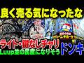 ドンキのオリジナル自転車、ガチで『何もついてない』模様。民度的にこれで大丈夫か? 【ゆっくり解説】