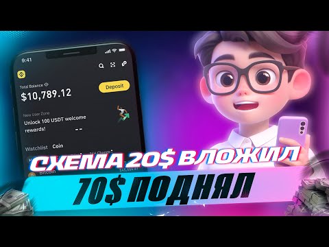 Заработал 239$ на установках приложений, арбитраж трафика