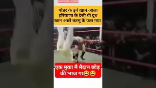 powder or supplements body vs Desi or natural body ##fight ##viral|||#short video |#video