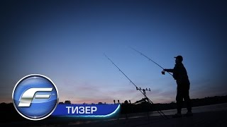 Trophy Hunters Азбука карпфишинга — часть1 Trophy Hunters Азбука карпфишинга — часть1