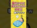 【2ch有益スレ】寝たいのに寝れないときの対処法挙げてけw