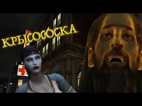 Vídeo: Reanimado: A História De Vampiro: The Masquerade Bloodlines