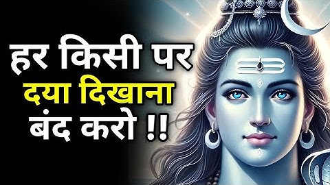 🕉️ भगवान शिव का जिंदगी बदलने वाला संदेश | Shiv sandesh | Shiv sandesh today | Mahadev ka sandesh