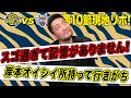 【現地リポ】Bリーグ 第10節 12月11日 12日 宇都宮ブレックスvs琉球ゴールデンキングス　岸本オイシイところ持って行きがち！ #bリーグ #バスケ