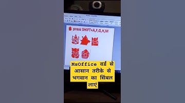 How gods symbols in MSOffice Word#viralvideo#shortsvideo #computertricks #officesoftware#trending