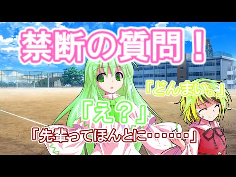 【ゆっくり茶番劇】自由すぎる奴らのまったり生活　12話　『禁断の質問』