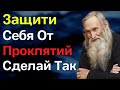 Защити Себя От Плохих Людей - Мудрая Притча