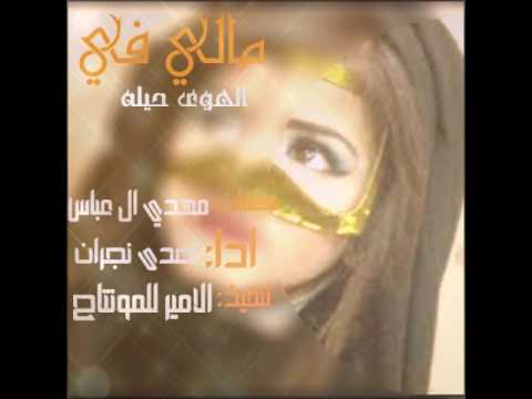 لححن يشحن و لححن يجنن شيلة مالي بالهوى حيلهه 2017 Mp3 Youtube