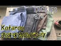 （秋服）シーズン関わらず着れる最高のパンツdickies874