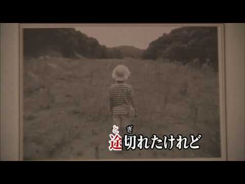 Wii カラオケ U - (カバー) 贈る言葉 / 海援隊　（原曲key）