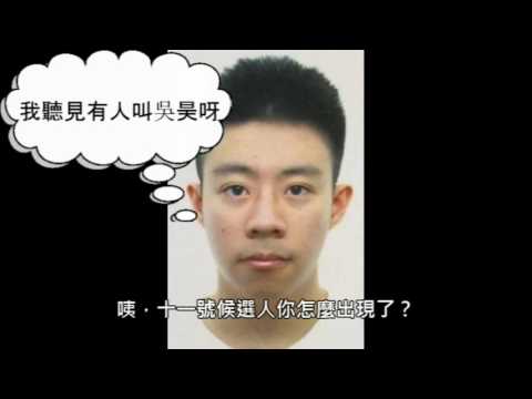 台大學生會選舉大亂鬥