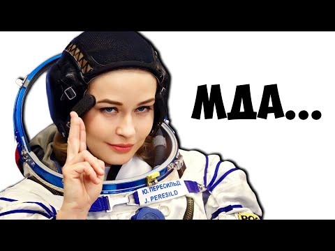 ВЫЗОВ – ПЕРВЫЙ фильм снятый В КОСМОСЕ (обзор)