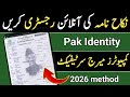 How to register marriage certificate online 2026 | online nekah nama registration Pakistan