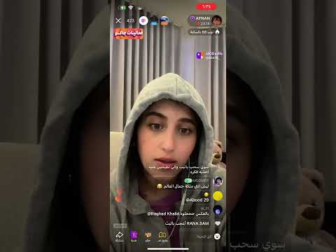بداية بث افنان