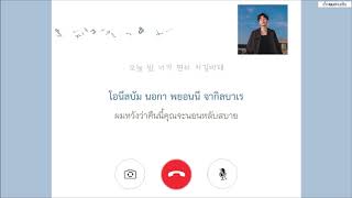 [THAISUB] RHEEHAB  -  goodnight (feat. SABO) #เด็กผมสามเส้น