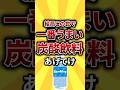 【2ch有益スレ】結局この世で一番うまい炭酸飲料挙げてけw【TOP10】#shorts