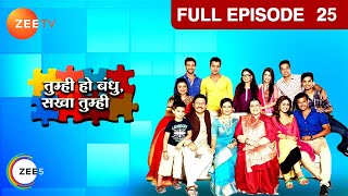 Tum Hi Ho Bandhu Sakha Tumhi - Hindi Serial - Full Episode - 25 - Chandni Bhagwanani - Zee TV screenshot 4