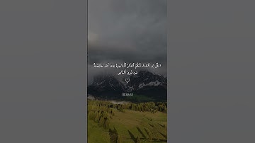 تدبر في سورة البقرة | الآية 94