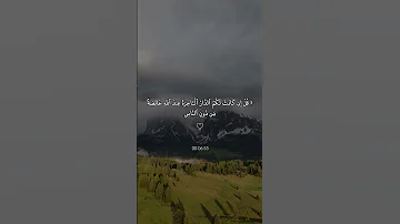 تدبر في سورة البقرة الآية 94 