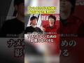 ヴァンビvs星野ロミ…一貫して自業自得だろ#shorts #ヴァンビ #リアルバリュー #リアルインフルエンサー