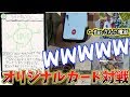 【神回】flat-さんと母親に電話しながら小・中学生40人が考えたデュエマのカードで対戦してみた！【デュエルレコードNo.601】