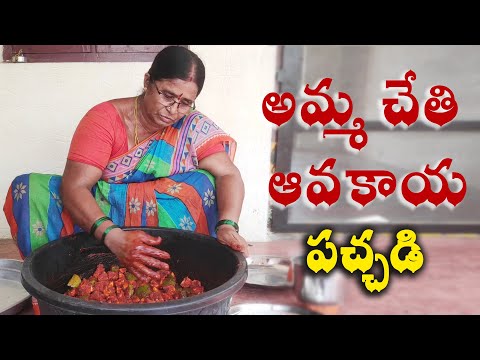 అమ్మ చేతి ఆవకాయ || Aavakaya Recipe || Mango Pickle Recipe || Myna Street Food