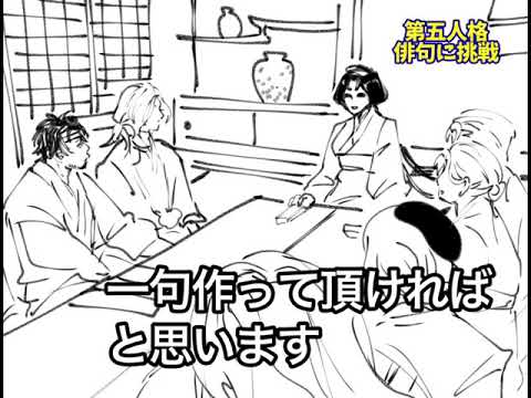 第五俳句