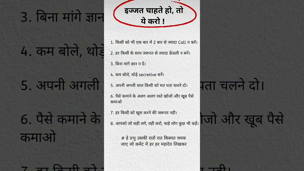 इज्जत चाहते हो तो यह करो 😈💯👍😎