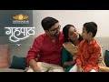 गृहपाठ | Gruhpath | Diwali 2021 | Kotibhaskar | Short Film