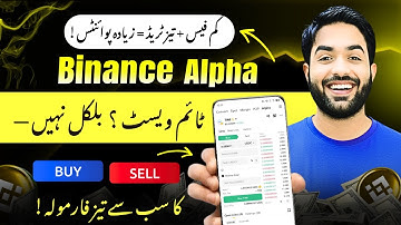 How to Get More Binance Alpha Points – Low Fee Tokens, Fast Buy/Sell & Full Calculation Guide