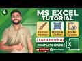 Format Painter | Merge &amp; Center| Paste Special