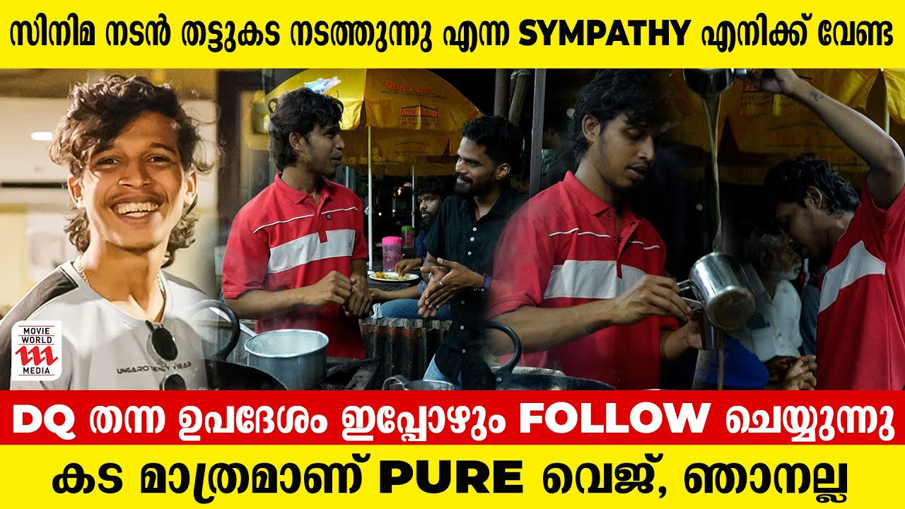 തട്ടുകട നടത്തി College life മിസ്സ് ചെയ്തു എന്ന തോന്നലില്ല | Govind V Pai | Parava Movie