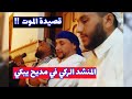 قصيدة الموت المنشد محمد الركي قصيدة الموت المنشد محمد الركي