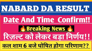 Breaking news? Nabard Da Result 2022/Nabard Development Assistant Result 2022/Nabard Result 2022