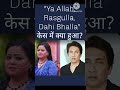 "Ya Allah, Rasgulla, Dahi Bhalla" केस में क्या हुआ? #bollywood #bollywoodnews #bollywoodgossips