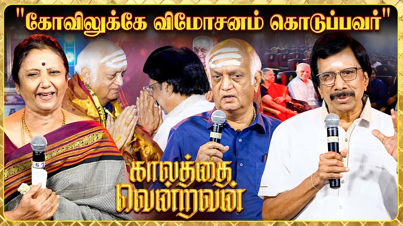 ஹரிகேசநல்லூருக்கு முத்துமாலை அணிவித்த பிரபலம்🤩 | Harikesanallur Venkatraman Legacy | IBC Bakthi