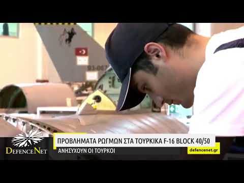 Προβλήματα ρωγμών στα